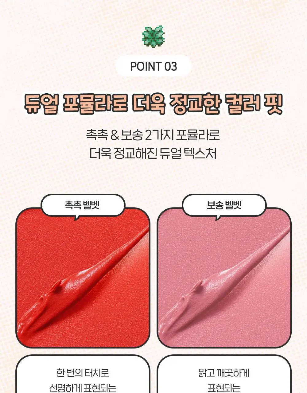 [5월올영픽/포켓몬 에디션] 삐아 라스트 벨벳 틴트 5g 29종 (기획/단품) 상세페이지 25